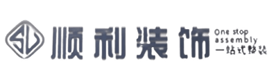 成都顺利装修公司