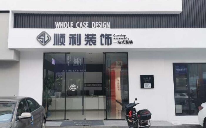 成都装修公司