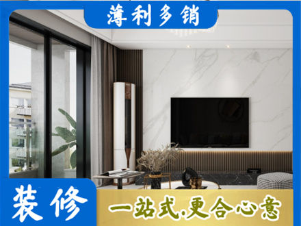 成都改造旧房