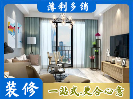 成都本地房屋装修电话号码