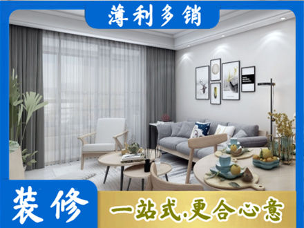 成都装修店