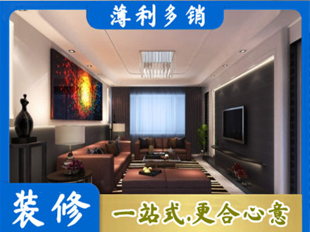 成都客厅吊顶装修