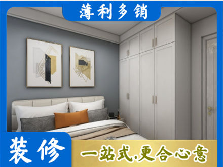 成都主卧装修