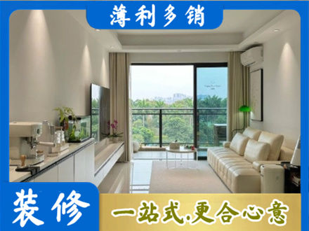 成都现代装修
