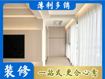 成都装修公司16.jpg