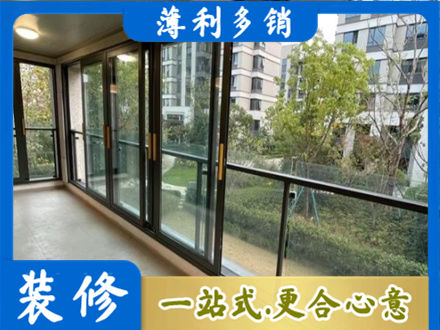 成都阳台封窗