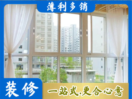 成都阳台封窗装修