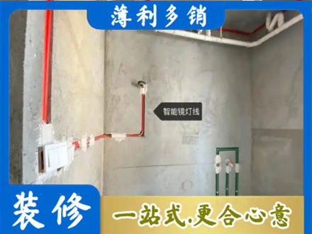 成都浴室水电安装