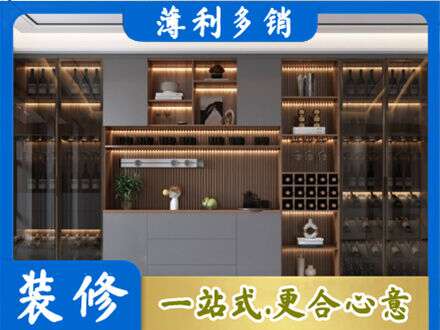 成都酒柜定制