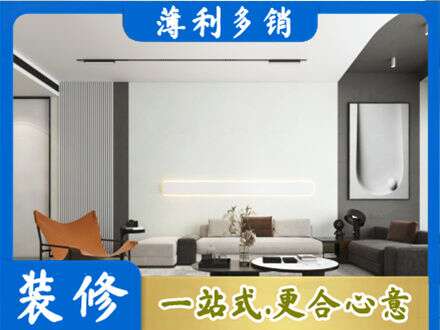 成都客厅刷漆
