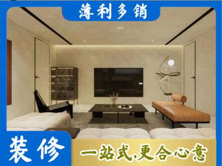 成都全屋刷漆