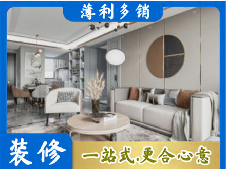 成都装修公司5.jpg